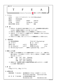 製品情報のダウンロード