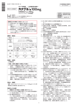 【組成・性状】 【効能・効果】 【用法・用量】 【使用上の注意】