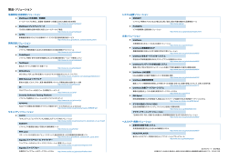 製品・ソリューション