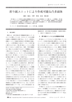 370 - 日本オペレーションズ・リサーチ学会