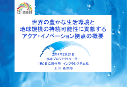 資料 - 科学技術振興機構