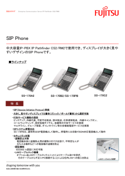 SIP Phone170シリーズ