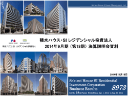 決算説明会資料 - 積水ハウス・SI レジデンシャル投資法人