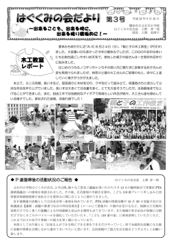 第3号 [1041KB pdfファイル]