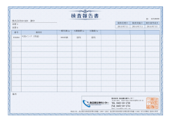 株式会社SO-KEN 御中 ID TEL 0465-30-1730 FAX 0465-30-1731