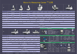 Micro-Vu Measuring Center TM 仕様