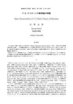 T. S. エリオットの教育論の特徴 古 賀 元 章