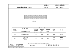 【大雄電線】 TBC (1.4～2.0sq)