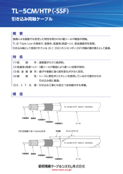 TL−5CM/HTP（-SSF）