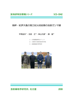 NaI(Tl)検出器で測定された 宇宙線強度に対する気圧・気温効果