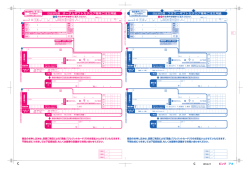 日比谷花壇 オータムギフトカタログ専用ご注文用紙 T T