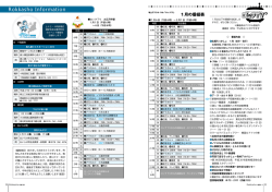 六ヶ所コミュニケーションテレビ