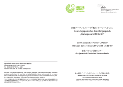 アーティスト履歴書 - Japanisch-Deutsches Zentrum Berlin