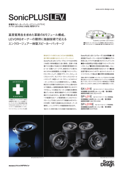 SonicPLUS LEV.