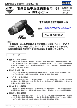 KW1(UL,cULus認証) Series