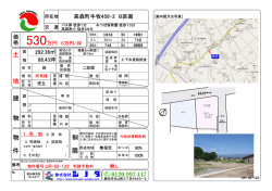 UR-02-122 高森町牛牧458-2