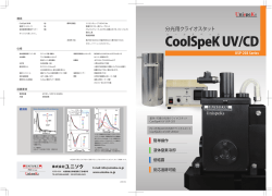 CoolSpeK UV/CD