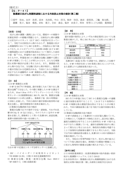 （様式3） - 兵庫県立病院 薬剤部