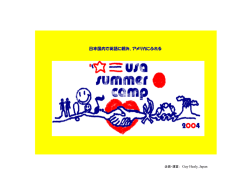 JTB AmericanSummerCamp