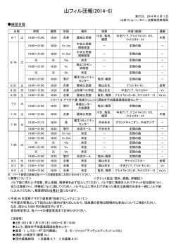 2014年6月7日発行