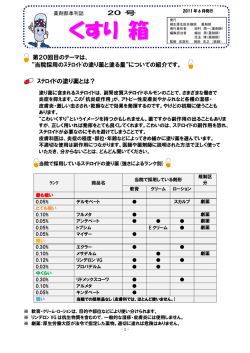 第20号（平成23年 6月発行）