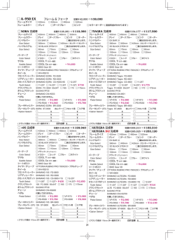 SORA 完成車 105 完成車 ULTEGRA 完成車 ULTEGRA Di2 完成車