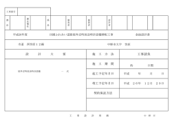設計図書[PDF：962KB]
