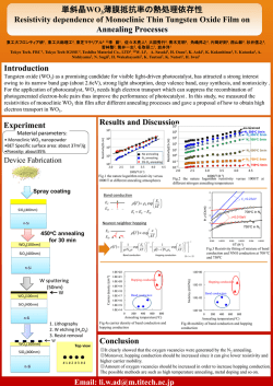 Poster - 岩井・角嶋研究室