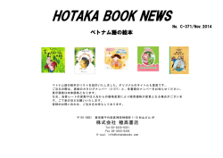 ベトナム語絵本