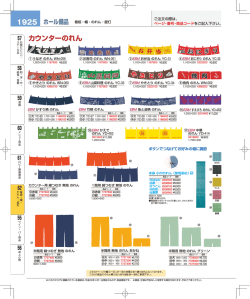 1925 57 カウンターのれん