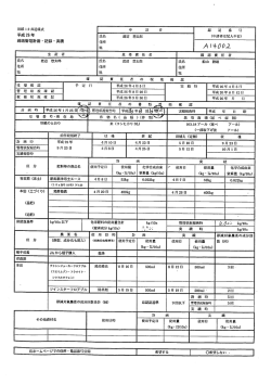 A14002 - 新潟県特別栽培農産物認証制度
