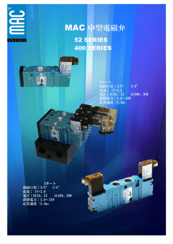 PDFカタログ - Air Precision