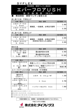 設計価格