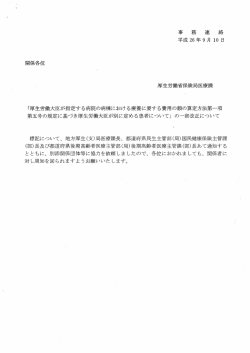 一部改正について