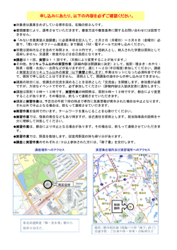 資料M－3 みないき農業塾募集要項