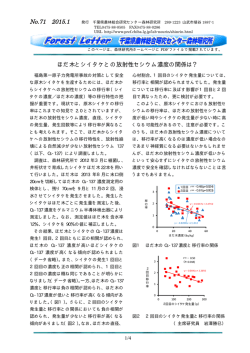 71号2015年1月（PDF：825KB）