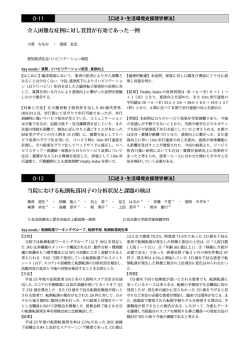 生活環境支援理学療法① O-11～O-16