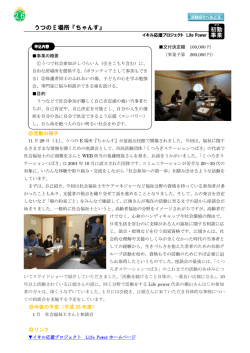 うつの E 場所『ちゃんす』