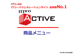 ITpro Active Special - Nikkei BP AD Web 日経BP 広告掲載案内