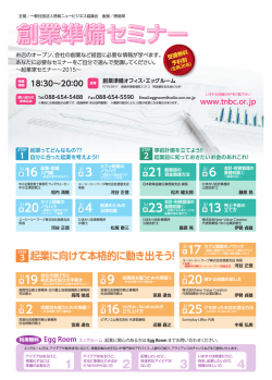 こちら - 徳島ニュービジネス協議会