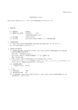 食堂用椅子 外7点