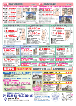豪邸一戸建シェアハウス