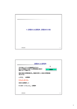 4 dielectric 5 gauss law in dielectric 6 boundary condition 2014