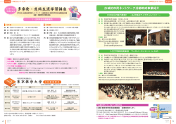 No.16 2015年1月号(4～5ページ)