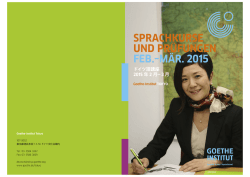 2015年2月3月コース コースカレンダー - Goethe