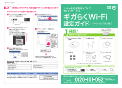 設定方法（PDFファイル、3942KB）