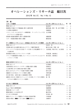 727 - 日本オペレーションズ・リサーチ学会