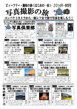 ＆富士と江の島の夕焼けシルエット「七里ガ浜」 晩秋の夕日に赤く染まる