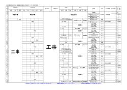 【月間行事予定】1月