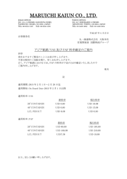 MARUICHI KAIUN CO., LTD.